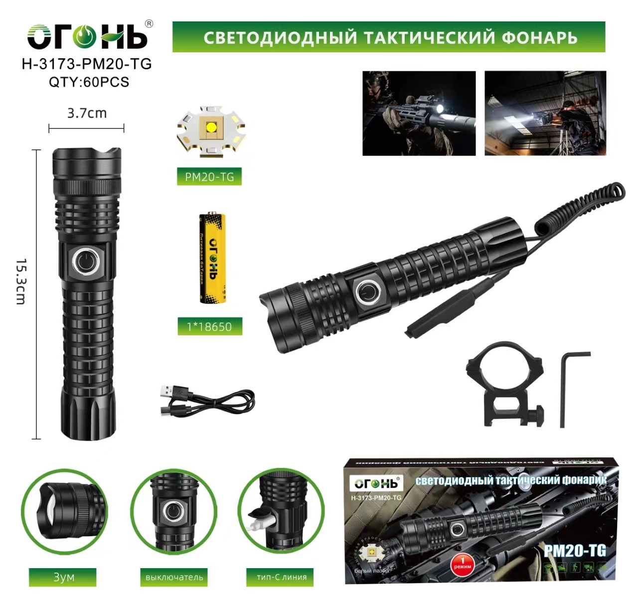 Fonarik ruchnoj svetodiodnyj H-3173-PM20-TG Fonarik ruchnoj svetodiodnyj H-3173-PM20-TG