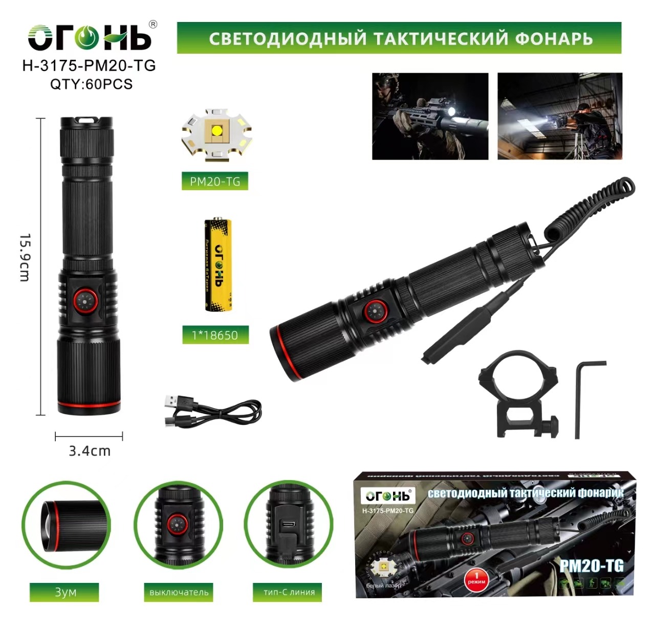 Fonarik ruchnoj svetodiodnyj H-3175-PM20-TG Fonarik ruchnoj svetodiodnyj H-3175-PM20-TG