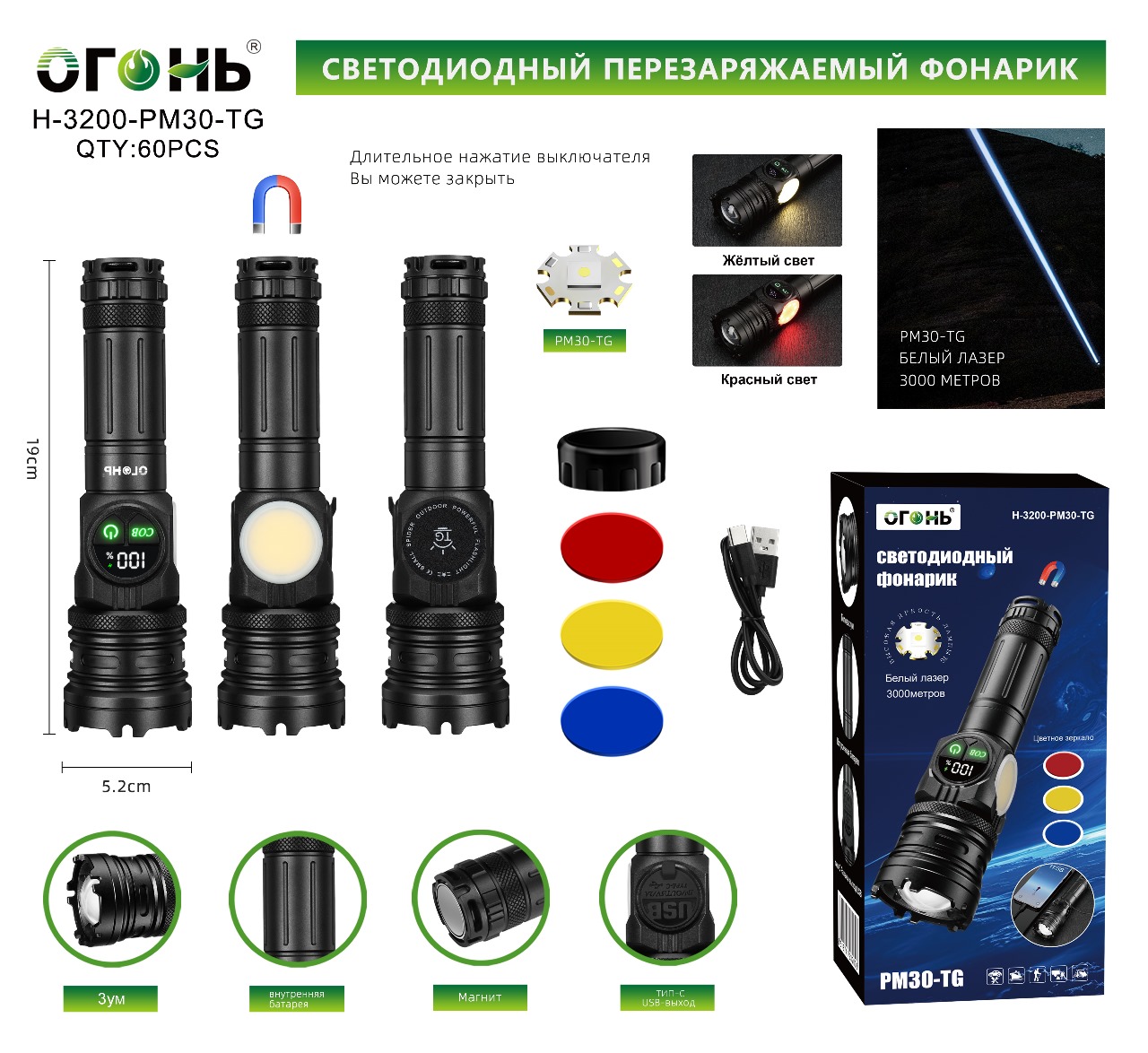 Fonarik ruchnoj svetodiodnyj H-3200-PM30-TG Fonarik ruchnoj svetodiodnyj H-3200-PM30-TG
