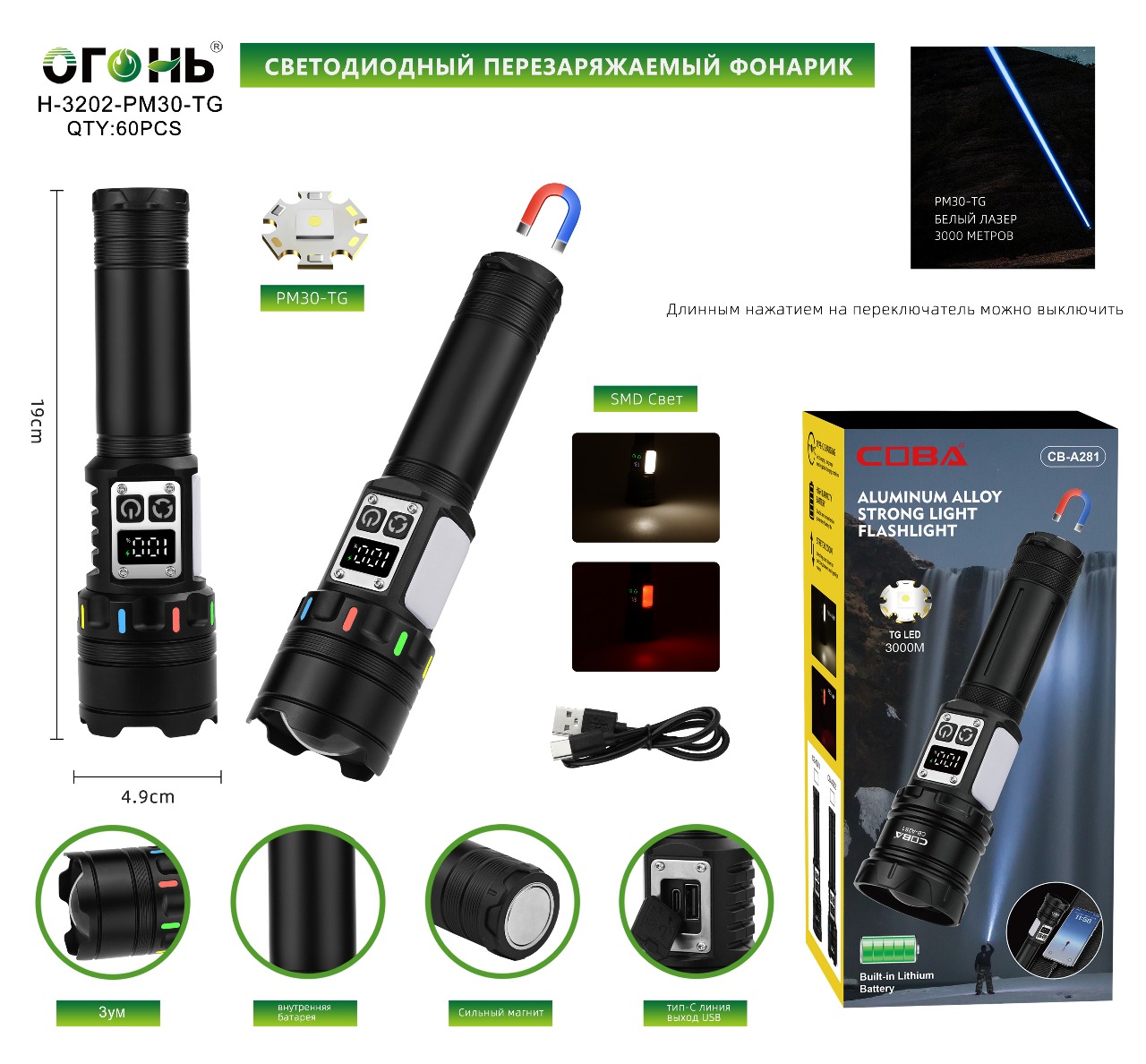 Fonarik ruchnoj svetodiodnyj H-3202-PM30-TG Fonarik ruchnoj svetodiodnyj H-3202-PM30-TG