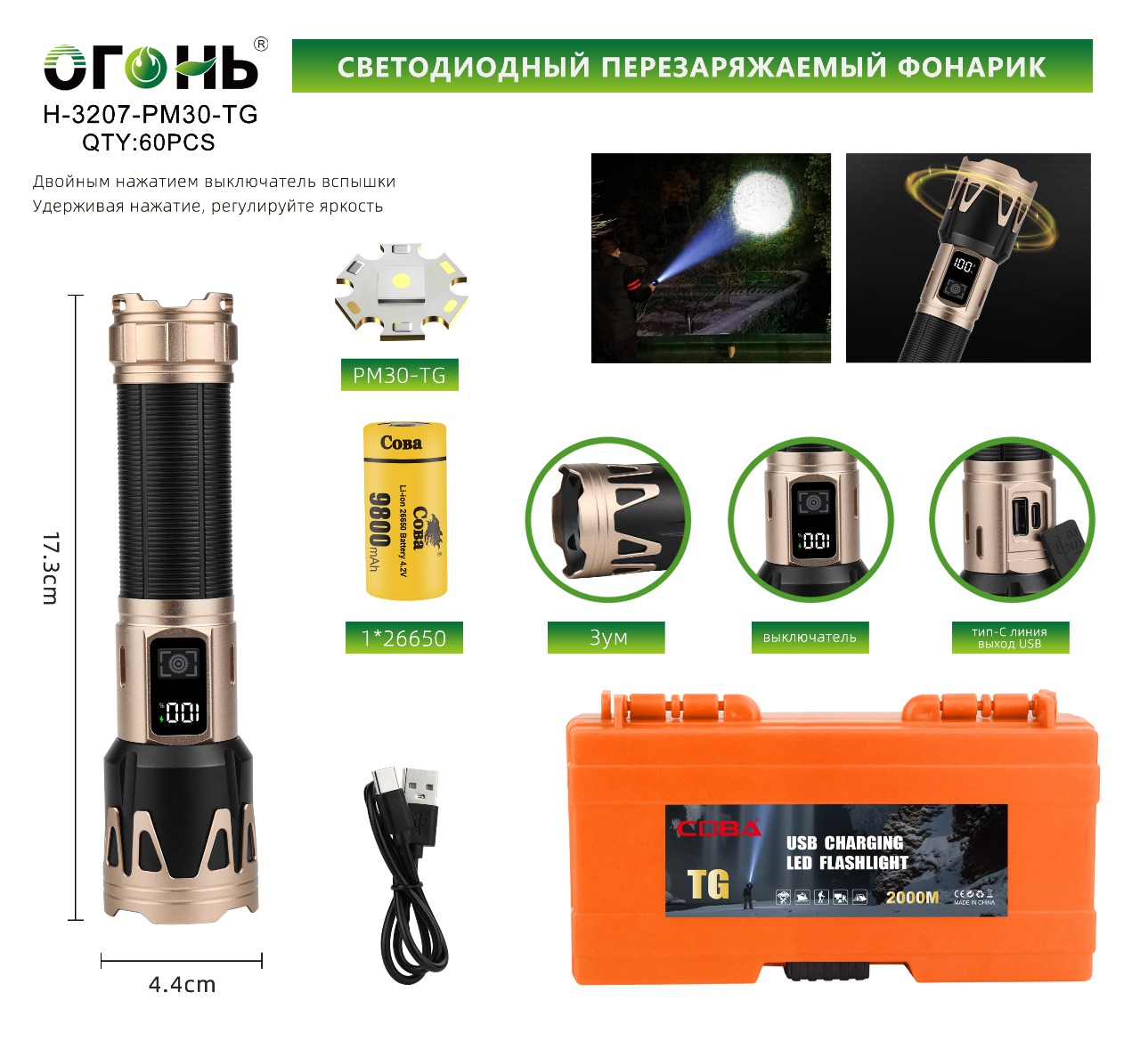 Fonarik ruchnoj svetodiodnyj H-3207-PM30-TG Fonarik ruchnoj svetodiodnyj H-3207-PM30-TG