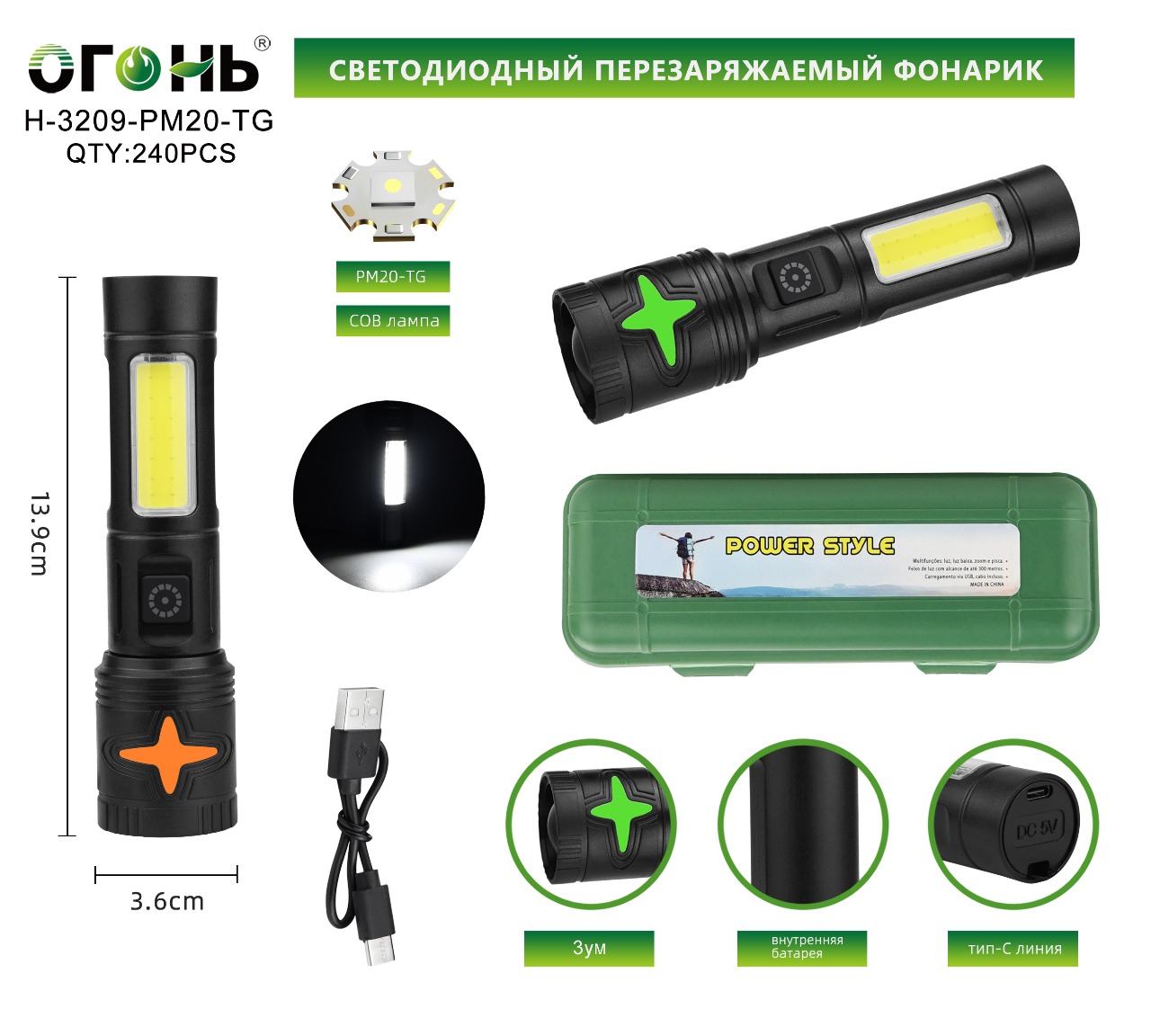 Fonarik ruchnoj svetodiodnyj H-3209-PM20-TG Fonarik ruchnoj svetodiodnyj H-3209-PM20-TG