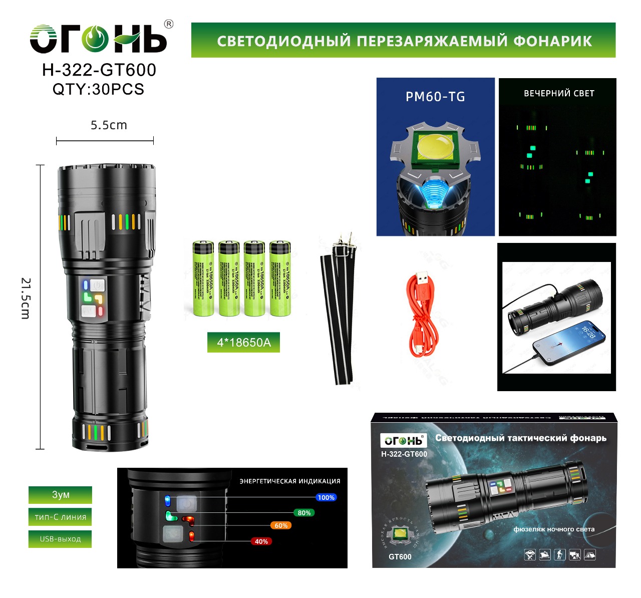 Fonarik ruchnoj svetodiodnyj H-322-GT600 Fonarik ruchnoj svetodiodnyj H-322-GT600