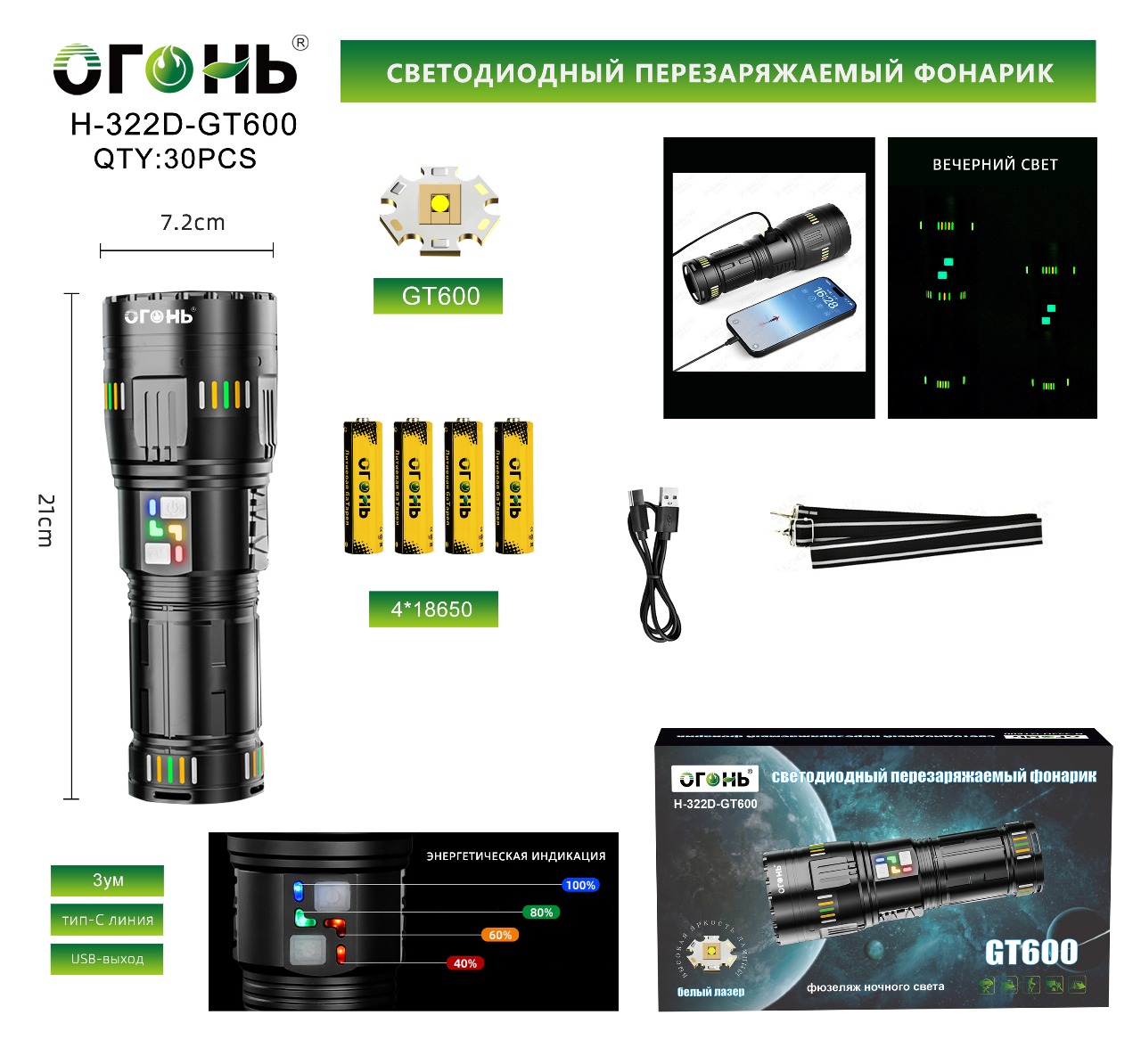 Fonarik ruchnoj svetodiodnyj H-322D-GT600 Fonarik ruchnoj svetodiodnyj H-322D-GT600