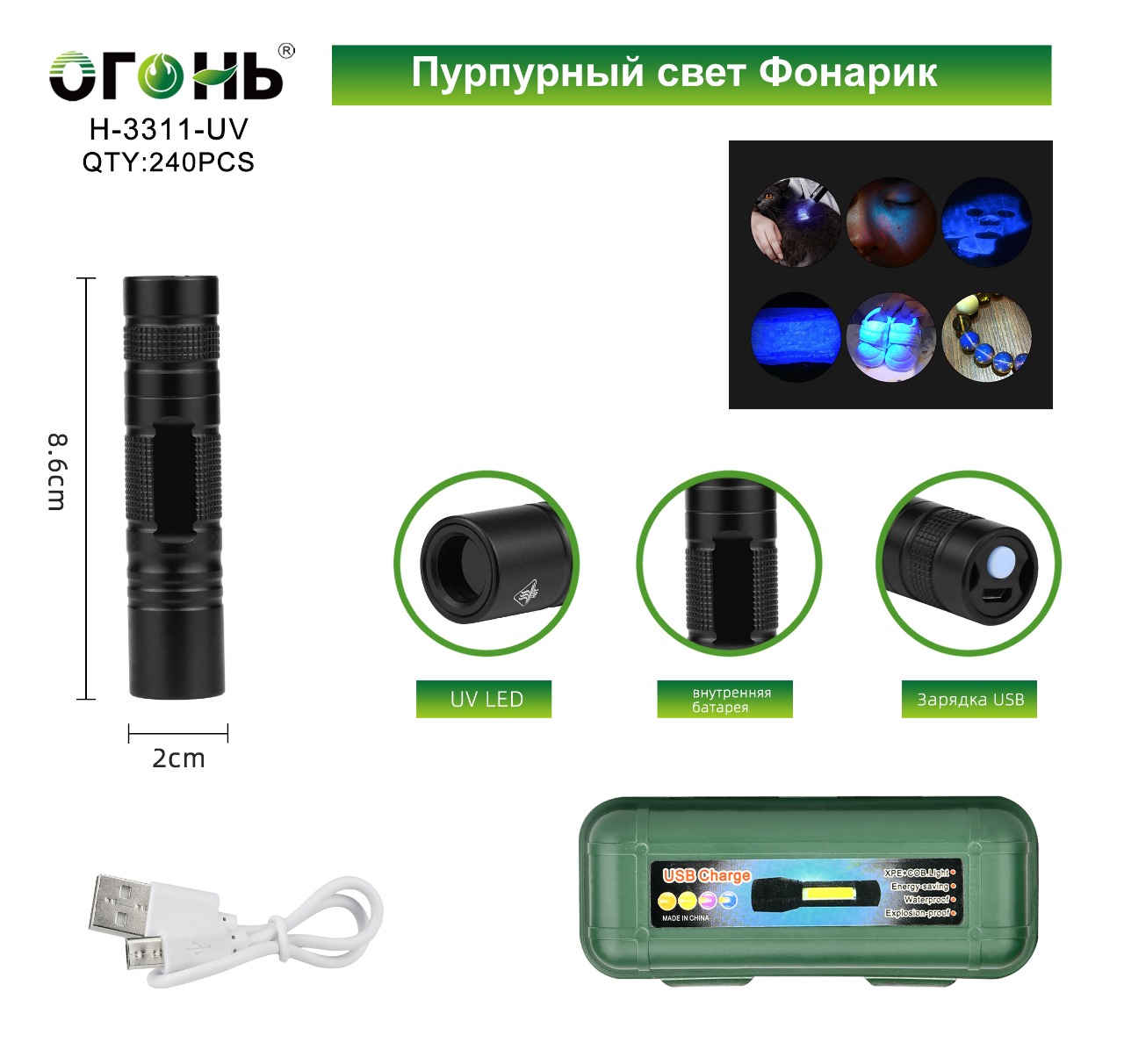 Fonarik ruchnoj svetodiodnyj H-3311-UV Fonarik ruchnoj svetodiodnyj H-3311-UV