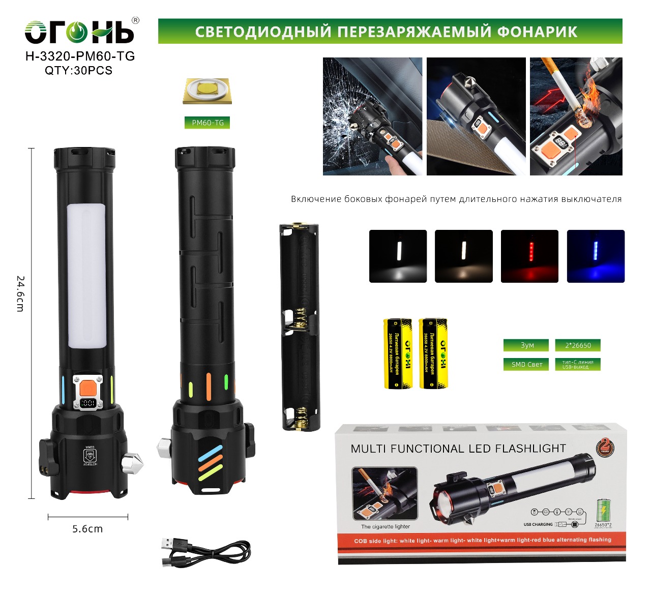 Fonarik ruchnoj svetodiodnyj H-3320-PM60-TG Fonarik ruchnoj svetodiodnyj H-3320-PM60-TG