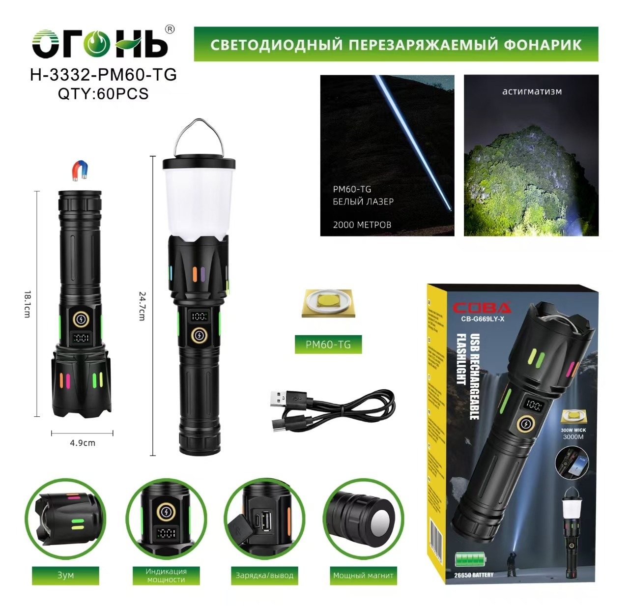Fonarik ruchnoj svetodiodnyj H-3332-PM60-TG Fonarik ruchnoj svetodiodnyj H-3332-PM60-TG