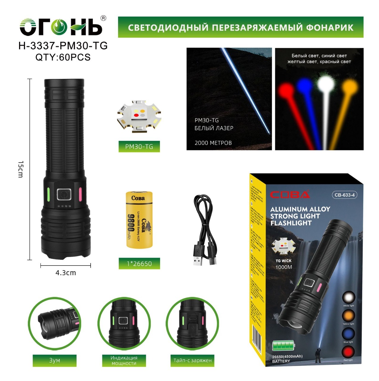 Fonarik ruchnoj svetodiodnyj H-3337-PM30-TG 1 Fonarik ruchnoj svetodiodnyj H-3337-PM30-TG 1
