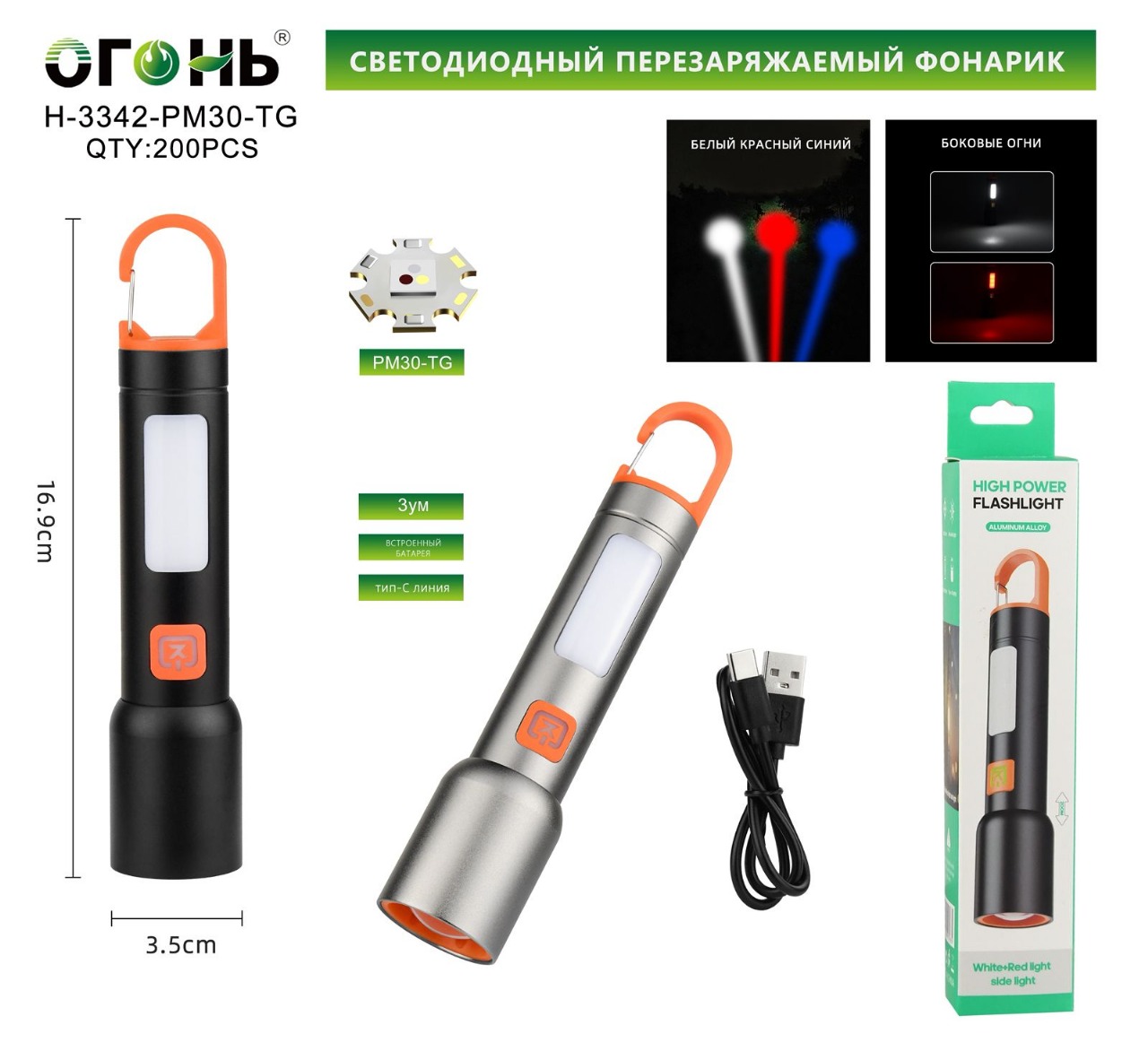 Fonarik ruchnoj svetodiodnyj H-3342-PM30-TG Fonarik ruchnoj svetodiodnyj H-3342-PM30-TG