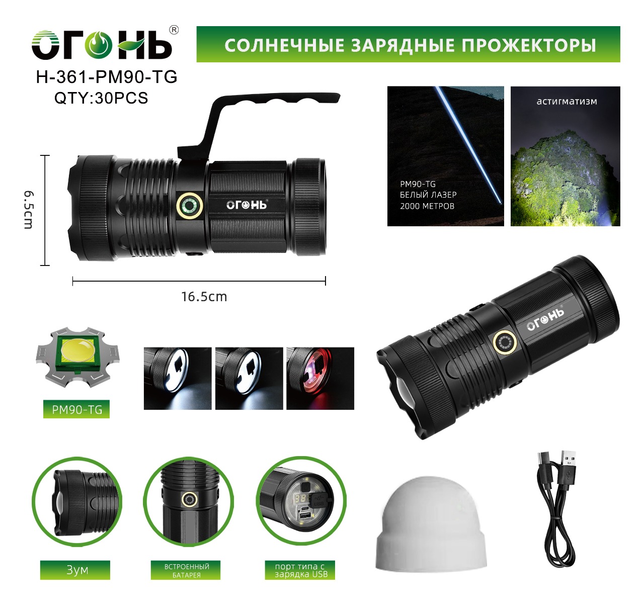 Fonarik ruchnoj svetodiodnyj H-361-PM90-TG Fonarik ruchnoj svetodiodnyj H-361-PM90-TG