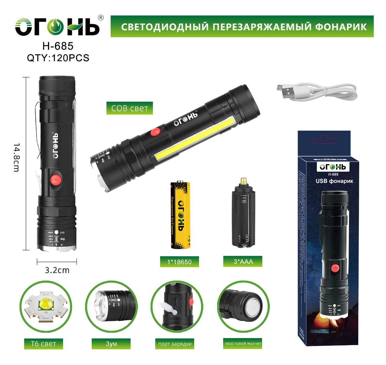 Fonarik ruchnoj svetodiodnyj H-685 Fonarik ruchnoj svetodiodnyj H-685