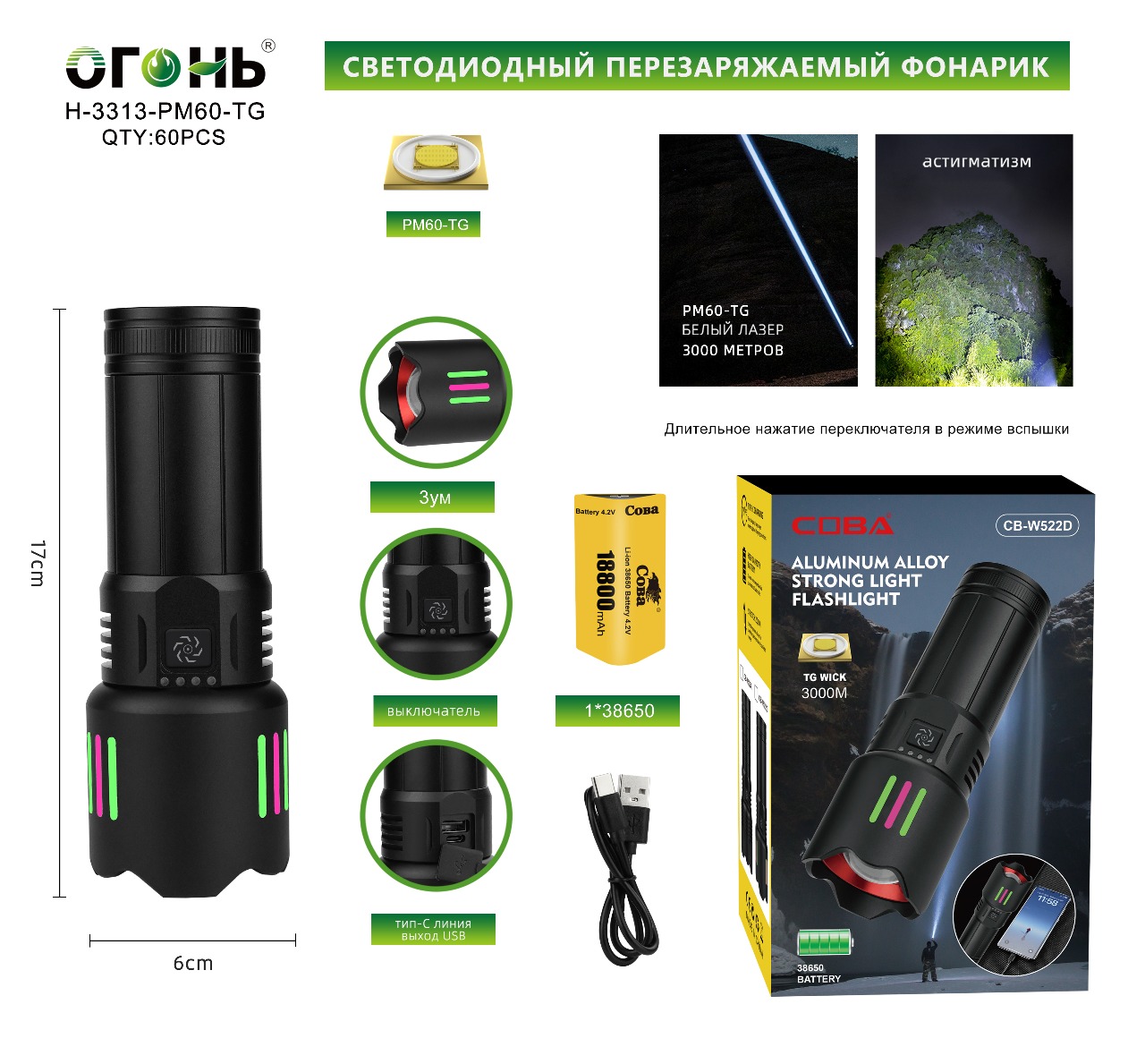 Fonarik ruchnoj svetodiodnyj H3313-PM60-TG Fonarik ruchnoj svetodiodnyj H3313-PM60-TG