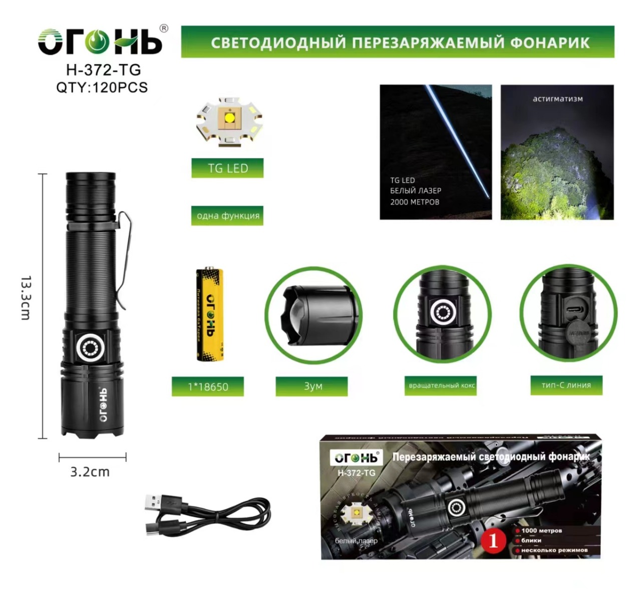 Fonarik ruchnoj svetodiodnyj H372-TG Fonarik ruchnoj svetodiodnyj H372-TG