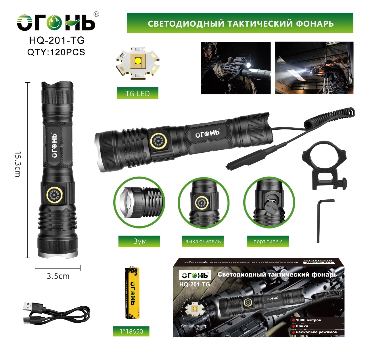 Fonarik ruchnoj svetodiodnyj HQ-201-TG Fonarik ruchnoj svetodiodnyj HQ-201-TG