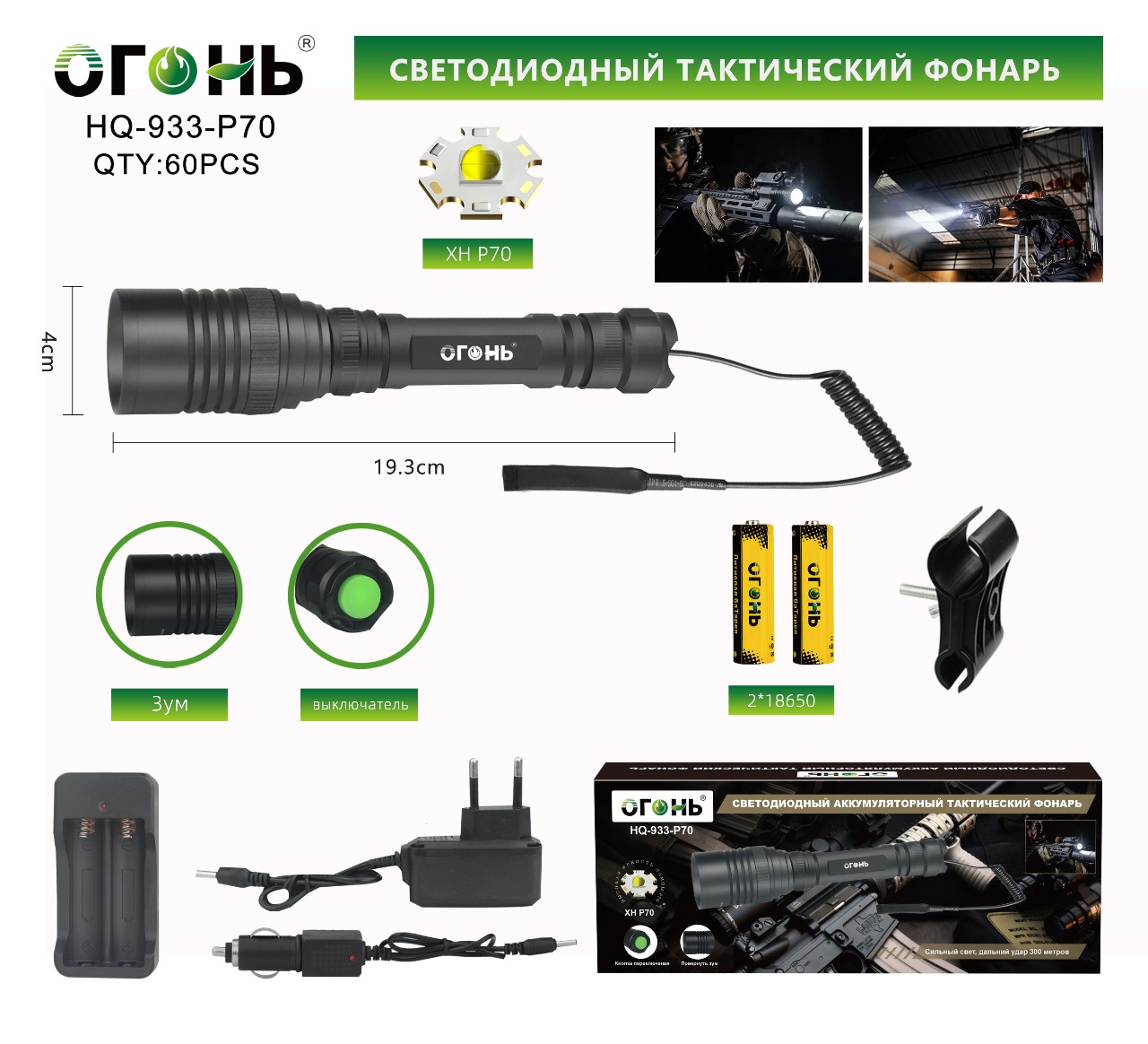 Fonarik ruchnoj svetodiodnyj HQ-933-P70 Fonarik ruchnoj svetodiodnyj HQ-933-P70