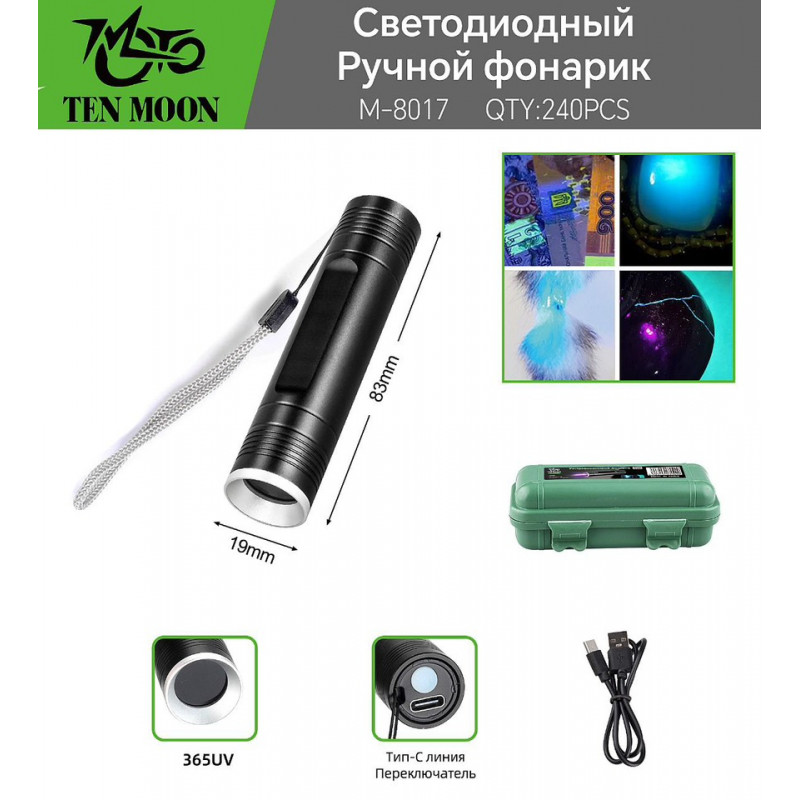 Fonarik ruchnoj svetodiodnyj M-8017 UV Fonarik ruchnoj svetodiodnyj M-8017 UV