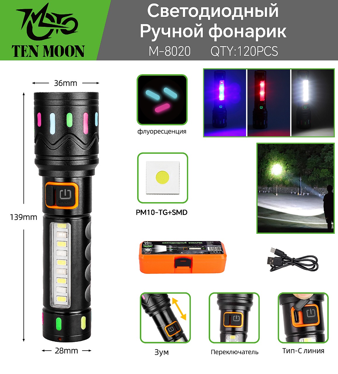 Fonarik ruchnoj svetodiodnyj M-8020 Fonarik ruchnoj svetodiodnyj M-8020