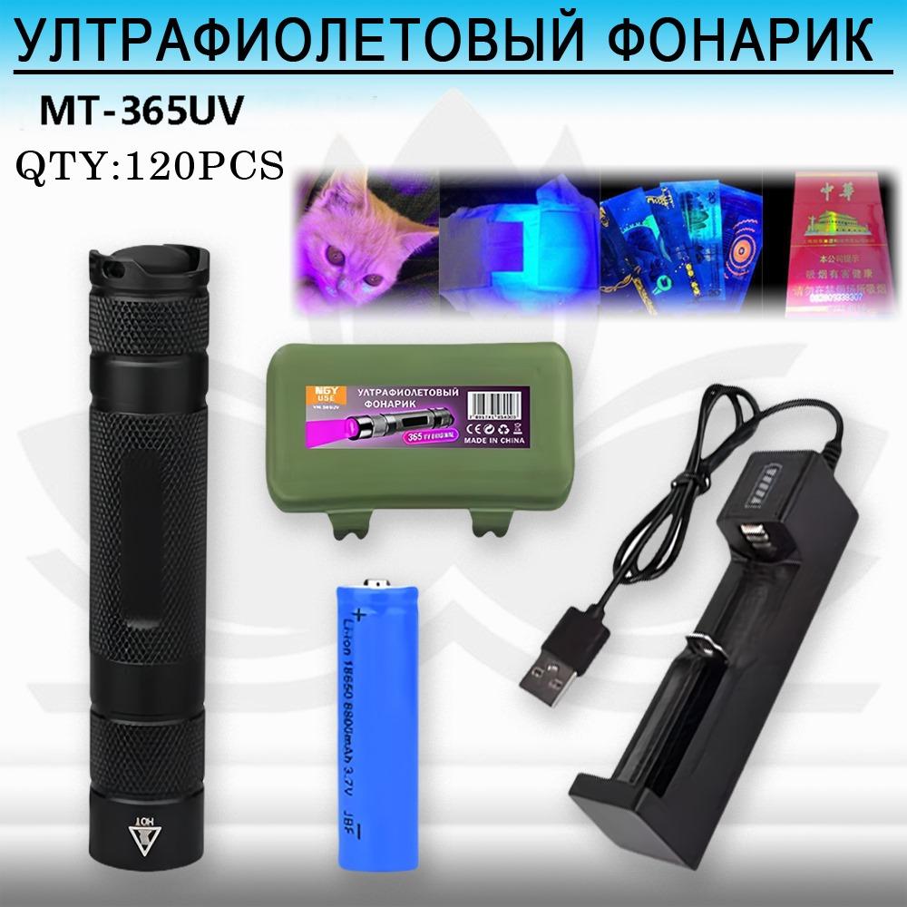 Fonarik ruchnoj svetodiodnyj MT-365UV Fonarik ruchnoj svetodiodnyj MT-365UV