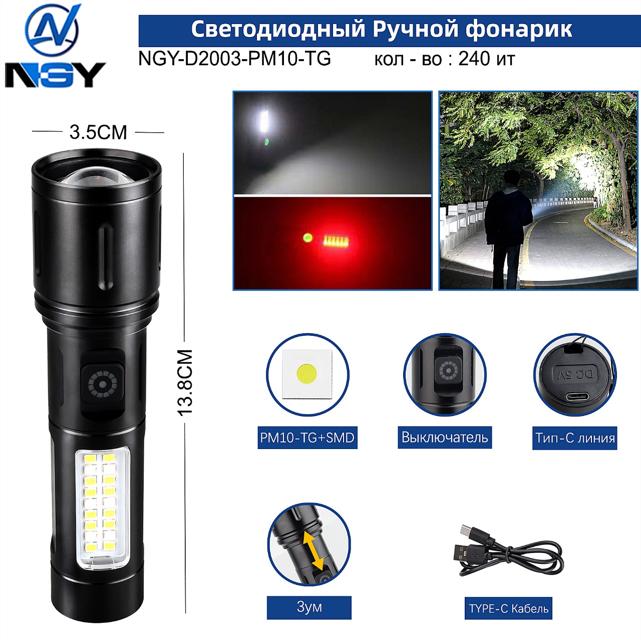 Fonarik ruchnoj svetodiodnyj NGY-D2003-PM10-TG Fonarik ruchnoj svetodiodnyj NGY-D2003-PM10-TG