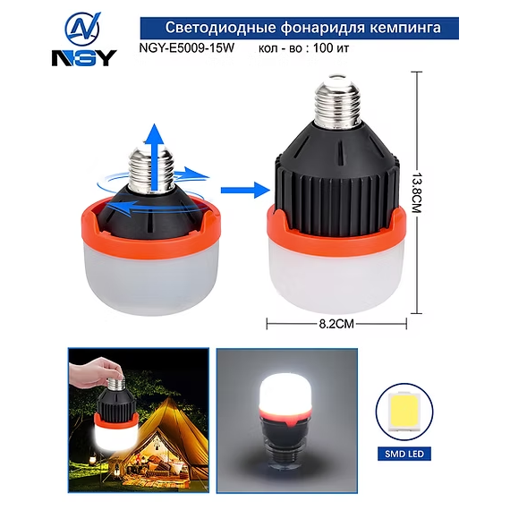 Fonar' dlya kempinga NGY-E5009-15W svetodiodnyj 1 Fonar' dlya kempinga NGY-E5009-15W svetodiodnyj 1