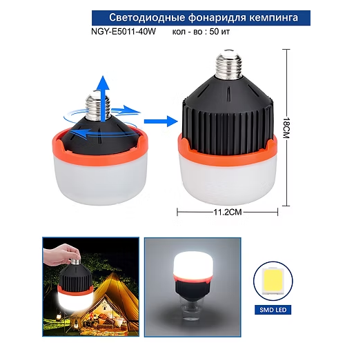 Fonar' dlya kempinga NGY-E5011-40W svetodiodnyj 1 Fonar' dlya kempinga NGY-E5011-40W svetodiodnyj 1