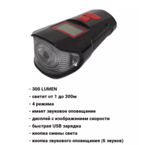 Fonar' velosipednyj YZ-1805 3