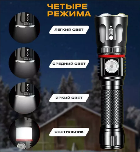Fonarik ruchnoj svetodiodnyj YM-BL1809-T6 3 Fonarik ruchnoj svetodiodnyj YM-BL1809-T6 3