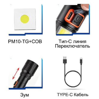 Fonarik ruchnoj YM-BL2023D-PM10TG+COB 3 Fonarik ruchnoj YM-BL2023D-PM10TG+COB 3