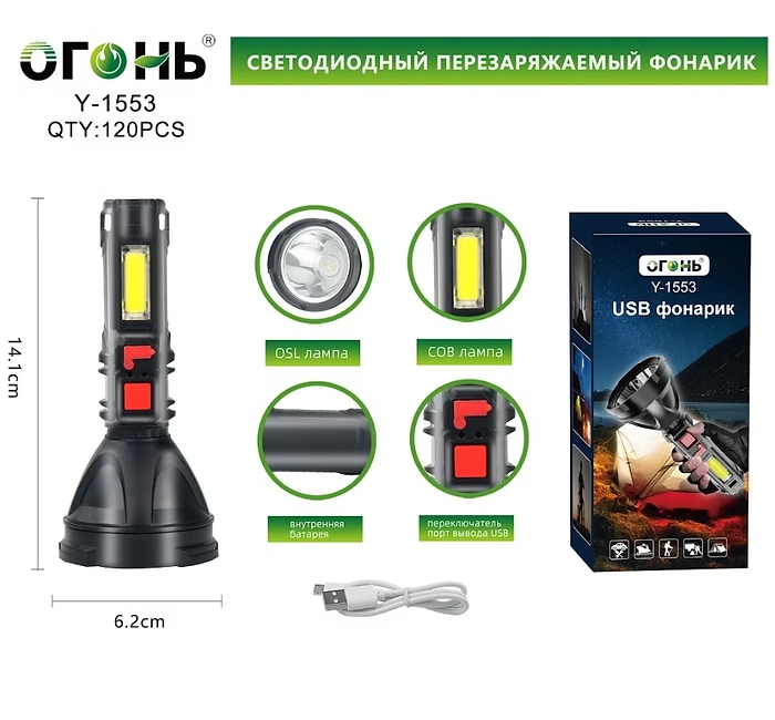 Fonarik ruchnoj svetodiodnyj Y-1553 Fonarik ruchnoj svetodiodnyj Y-1553