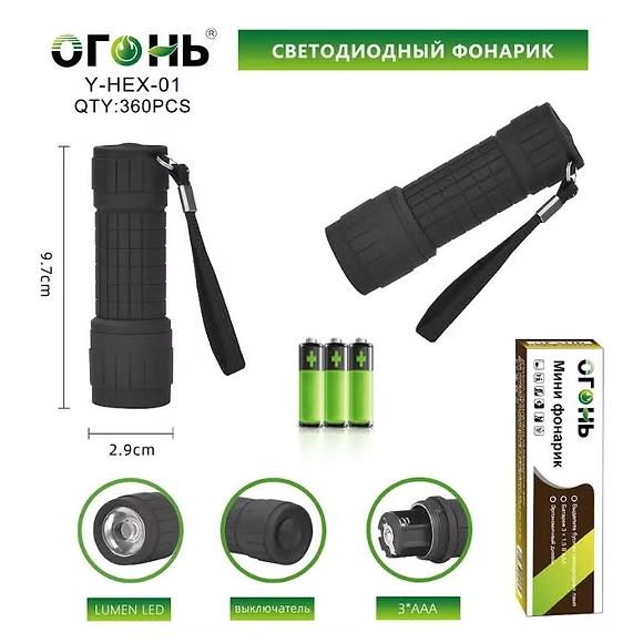 Fonarik ruchnoj svetodiodnyj Y-HEX-01 Fonarik ruchnoj svetodiodnyj Y-HEX-01