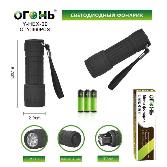 Fonarik ruchnoj svetodiodnyj Y-HEX-09 Fonarik ruchnoj svetodiodnyj Y-HEX-09