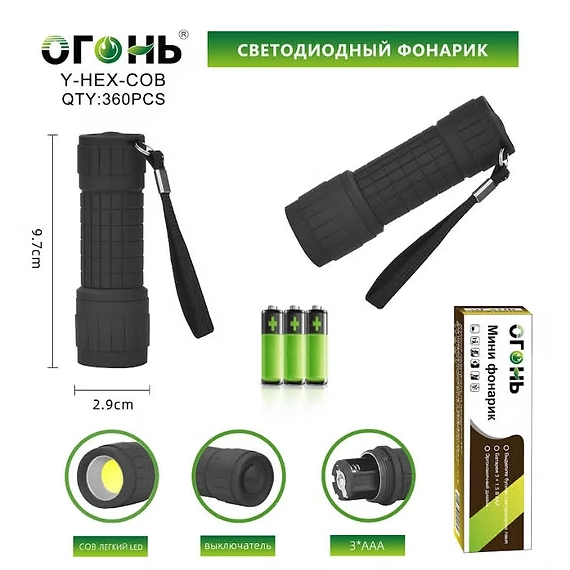 Fonarik ruchnoj svetodiodnyj Y-HEX-COB Fonarik ruchnoj svetodiodnyj Y-HEX-COB
