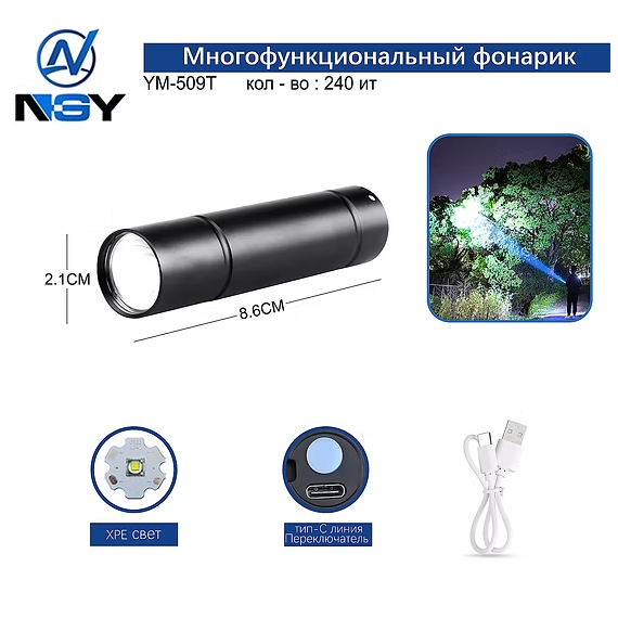 Fonarik ruchnoj svetodiodnyj YM-509T Fonarik ruchnoj svetodiodnyj YM-509T