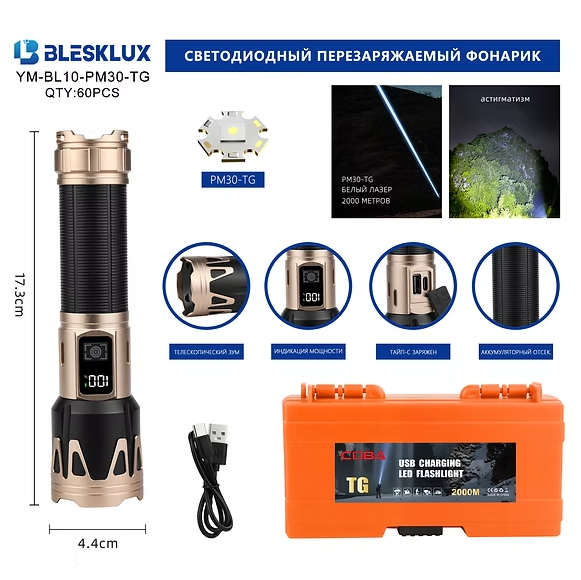 Fonarik ruchnoj svetodiodnyj YM-BL10-PM30-TG Fonarik ruchnoj svetodiodnyj YM-BL10-PM30-TG
