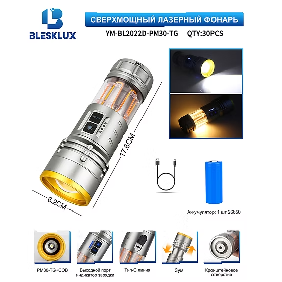 Fonarik ruchnoj svetodiodnyj YM-BL2022D-PM30-TG Fonarik ruchnoj svetodiodnyj YM-BL2022D-PM30-TG