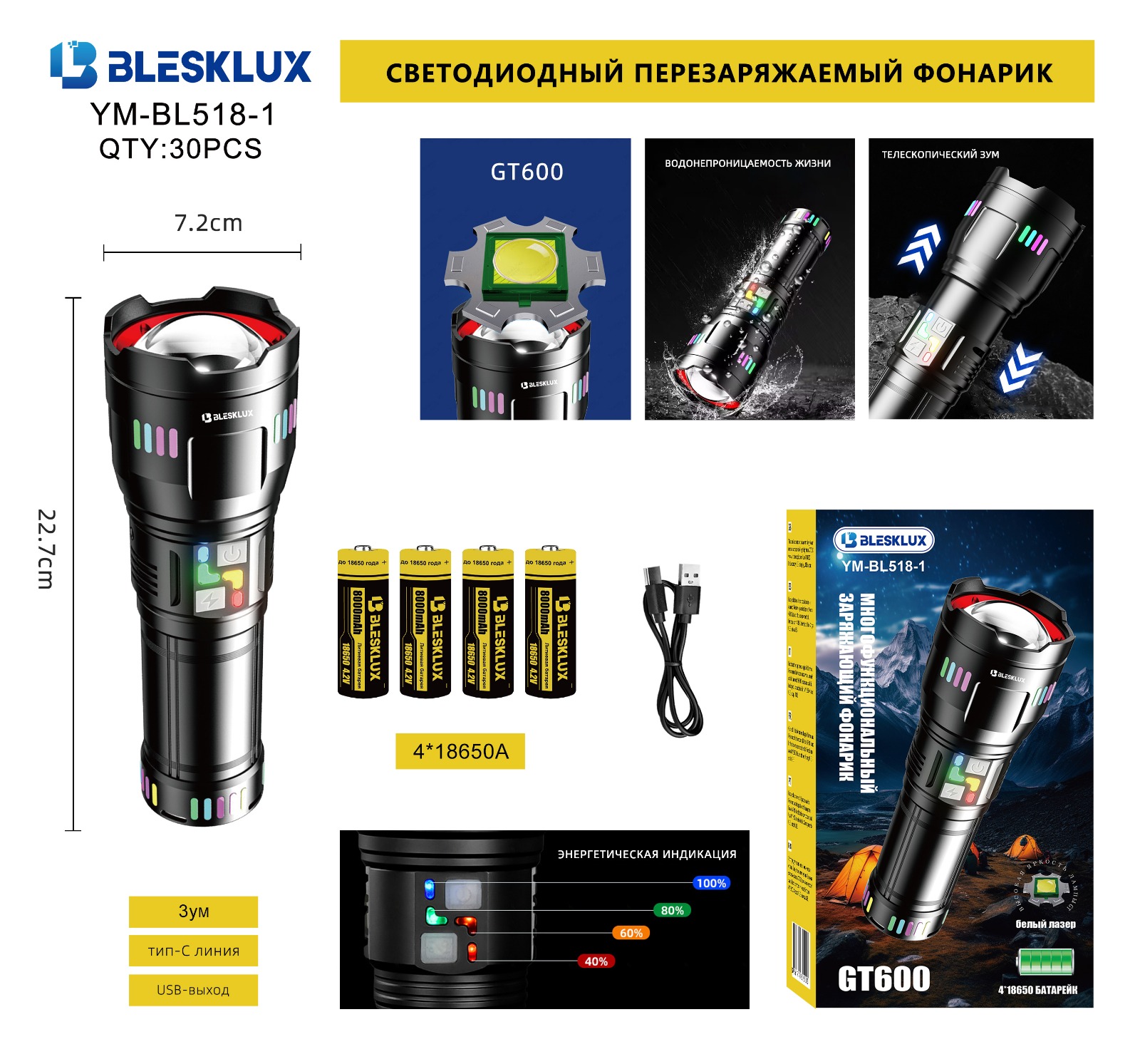 Fonarik ruchnoj svetodiodnyj YM-BL518-1-GT600 Fonarik ruchnoj svetodiodnyj YM-BL518-1-GT600