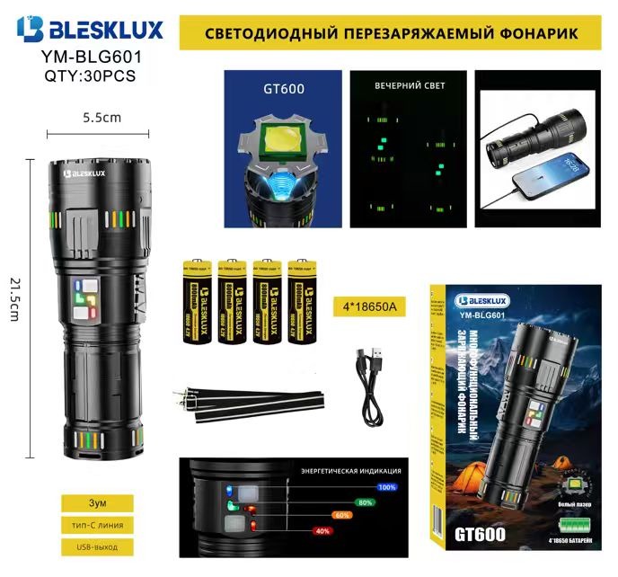 Фонарик ручной светодиодный YM-BLG601 Фонарик ручной светодиодный YM-BLG601