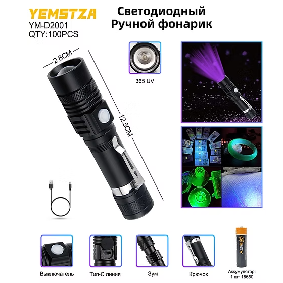 Fonarik ruchnoj svetodiodnyj YM-D2001 Fonarik ruchnoj svetodiodnyj YM-D2001