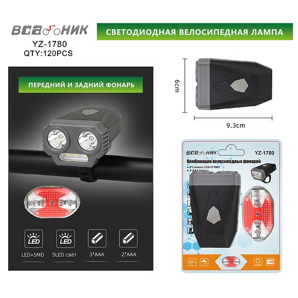 Fonar' velosipednyj YZ-1780 Fonar' velosipednyj YZ-1780
