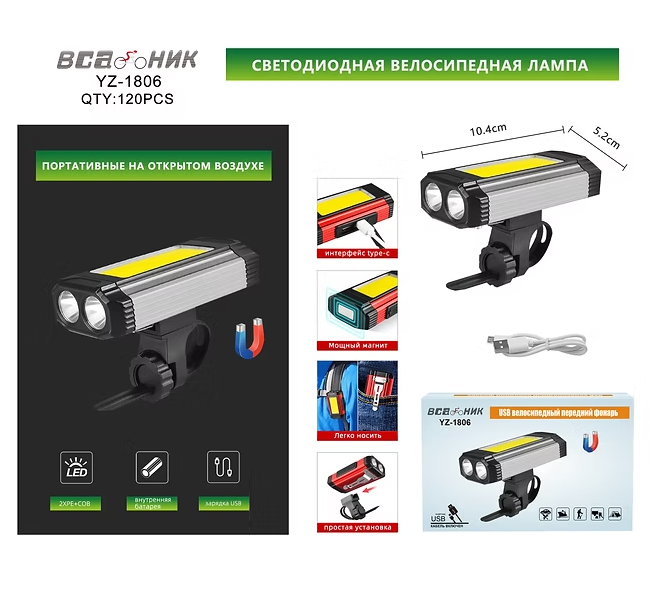 Fonar' velosipednyj YZ-1806 1 Fonar' velosipednyj YZ-1806 1
