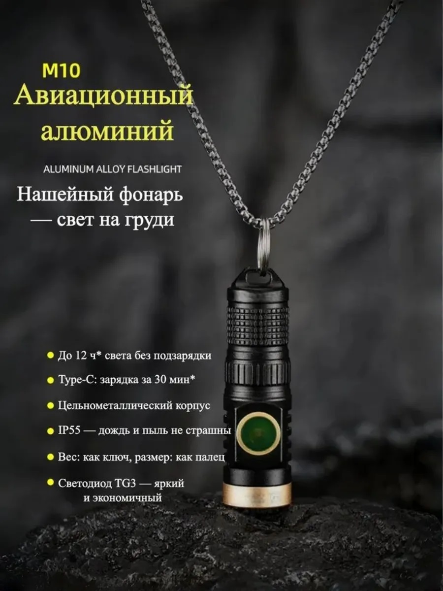 Fonar' ruchnoj svetodiodnyj YM-M10 9 Fonar' ruchnoj svetodiodnyj YM-M10 9