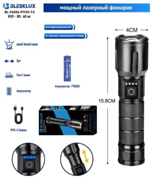 Fonarik ruchnoj BL-F6086-PM30-TG svetodiodnyj 2