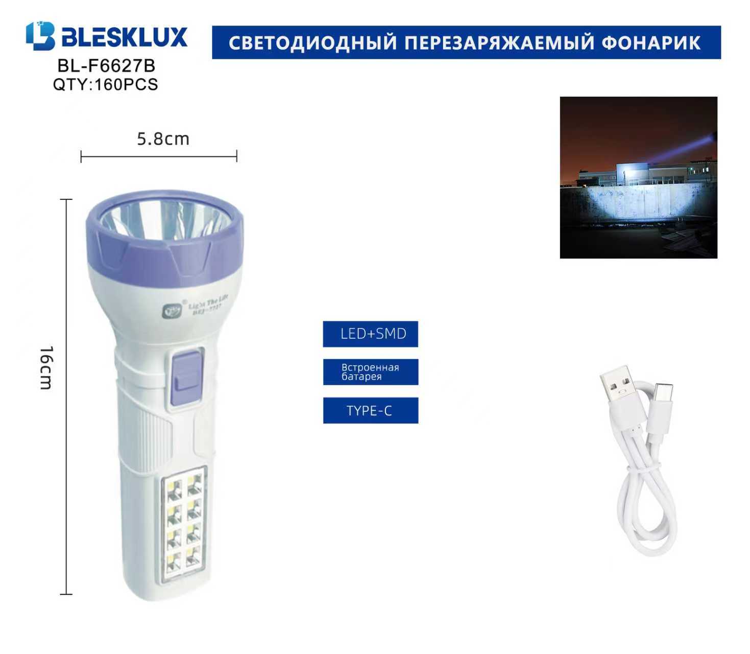 Fonar' ruchnoj BL-F6627B LED+SMD perezaryazhaemyj Fonar' ruchnoj BL-F6627B LED+SMD perezaryazhaemyj
