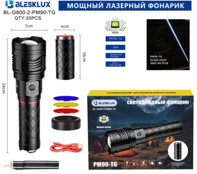 Fonar' ruchnoj Blesklux BL-G800-2-PM90-TG 1 Fonar' ruchnoj Blesklux BL-G800-2-PM90-TG 1