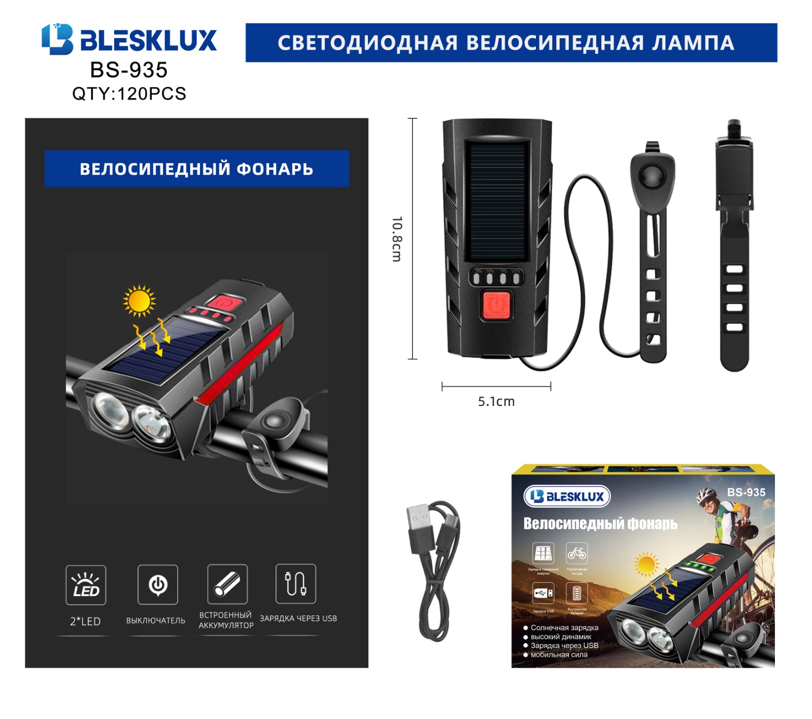 Fonar' velosipednyj BS-935 svetodiodnyj Fonar' velosipednyj BS-935 svetodiodnyj