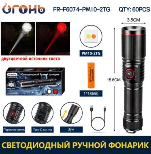 Fonar' ruchnoj FR-F6074-PM10-2TG svetodiodnyj