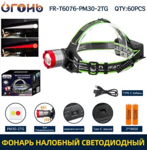 Fonarik nalobnyj FR-T6076-PM30-2TG svetodiodnyj 3