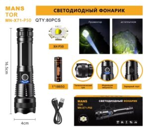 Fonar' ruchnoj svetodiodnyj MN-X71-P50