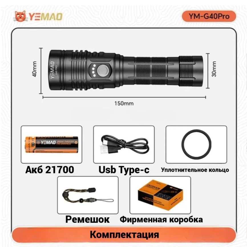 Fonar' ruchnoj YM-G40 PRO svetodiodnyj 2 Fonar' ruchnoj YM-G40 PRO svetodiodnyj 2
