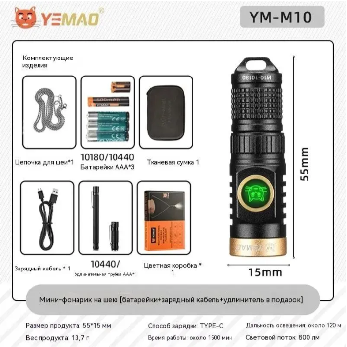 Fonar' ruchnoj svetodiodnyj YM-M10 1 Fonar' ruchnoj svetodiodnyj YM-M10 1